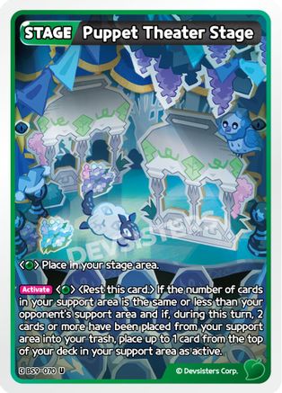 Image of Puppet Theater Stage (BS9-070) - A Game of Truth and Deceit