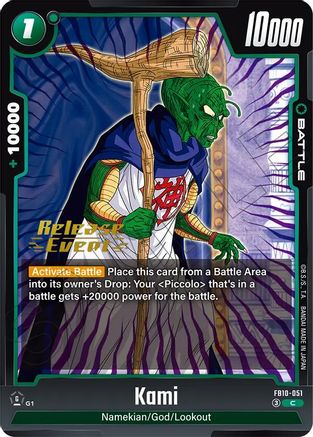 Image of Kami (FB10-051) - Cross Force Release Event Cards