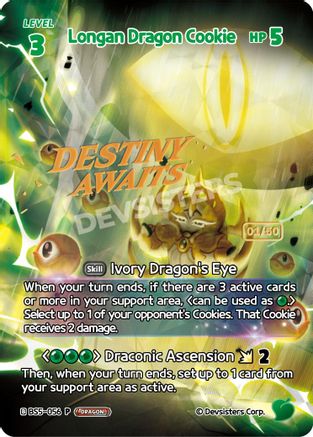 Image of Longan Dragon Cookie (Serial Numbered) (BS5-056) - Promotion Cards Foil