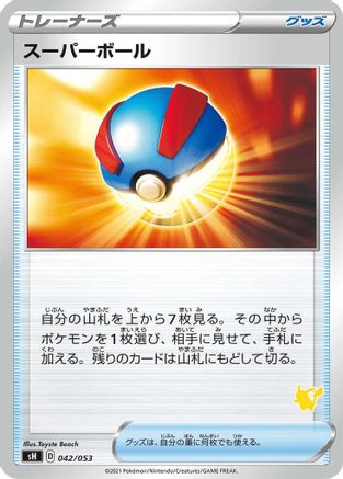 Image of Great Ball (Pikachu Stamped) (042/053) - sH Sword  Shield Family Pokemon Card Game