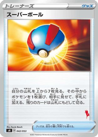 Image of Great Ball (Cinderace Stamped) (042/053) - sH Sword  Shield Family Pokemon Card Game