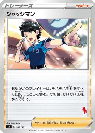 Image of Judge (Cinderace Stamped) (048/053) - sH Sword  Shield Family Pokemon Card Game