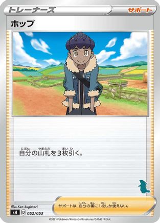 Image of Hop (Tyranitar Stamped) (052/053) - sH Sword  Shield Family Pokemon Card Game