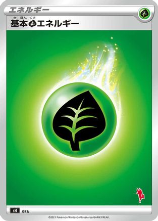 Image of Basic Grass Energy (Cinderace Stamped) (GRA) - sH Sword  Shield Family Pokemon Card Game