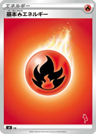 Image of Basic Fire Energy (Cinderace Stamped) (FIR) - sH Sword  Shield Family Pokemon Card Game
