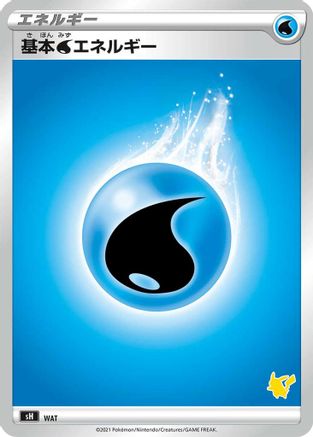 Image of Basic Water Energy (Pikachu Stamped) (WAT) - sH Sword  Shield Family Pokemon Card Game