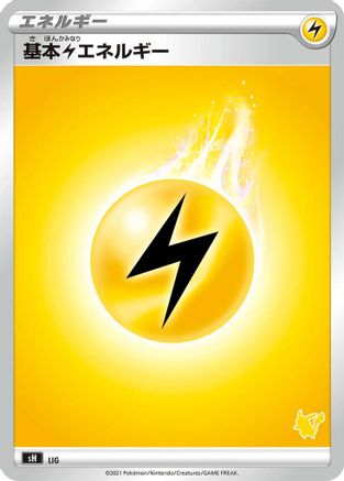 Image of Basic Lightning Energy (Pikachu Stamped) (LIG) - sH Sword  Shield Family Pokemon Card Game