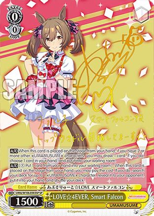 Image of LOVE 4EVER, Smart Falcon (SP) (UMA/W106-E003SP) - Umamusume: Pretty Derby