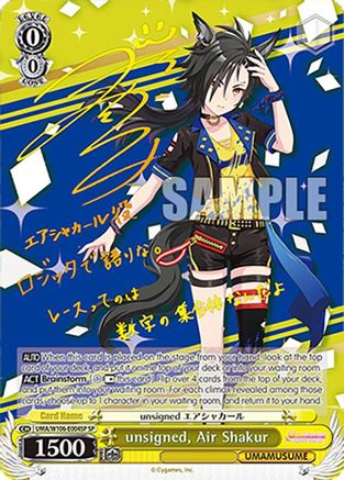 Image of unsigned, Air Shakur (SP) (UMA/W106-E004SP) - Umamusume: Pretty Derby