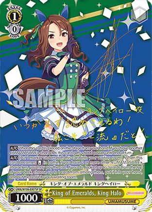 Image of King of Emeralds, King Halo (SP) (UMA/W106-E007SP) - Umamusume: Pretty Derby