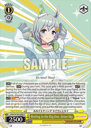 Image of Reeling in the Big One, Seiun Sky (UMA/W106-E008) - Umamusume: Pretty Derby
