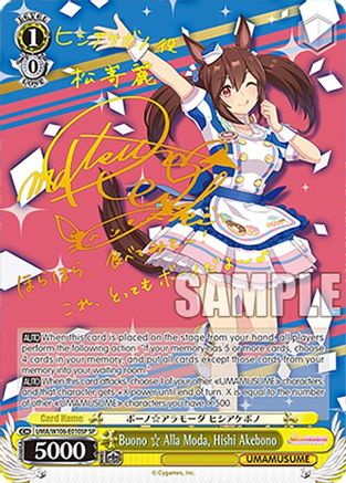 Image of Buono   Alla Moda, Hishi Akebono (SP) (UMA/W106-E010SP) - Umamusume: Pretty Derby