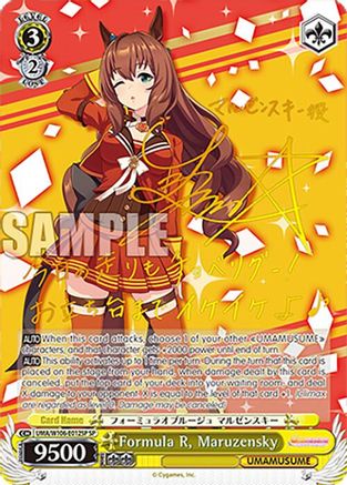 Image of Formula R, Maruzensky (SP) (UMA/W106-E012SP) - Umamusume: Pretty Derby