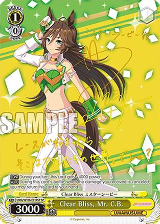 Image of Clear Bliss, Mr. C.B. (SP) (UMA/W106-E014SP) - Umamusume: Pretty Derby