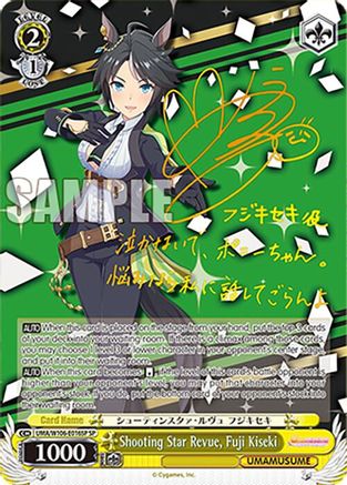 Image of Shooting Star Revue, Fuji Kiseki (SP) (UMA/W106-E016SP) - Umamusume: Pretty Derby
