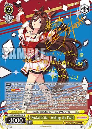 Image of Rocket Star, Seeking the Pearl (SP) (UMA/W106-E018SP) - Umamusume: Pretty Derby