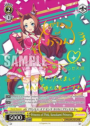 Image of Princess of Pink, Kawakami Princess (SP) (UMA/W106-E019SP) - Umamusume: Pretty Derby