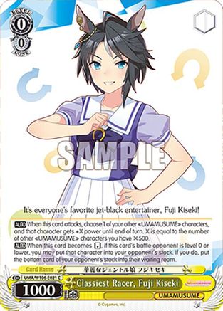 Image of Classiest Racer, Fuji Kiseki (UMA/W106-E021) - Umamusume: Pretty Derby