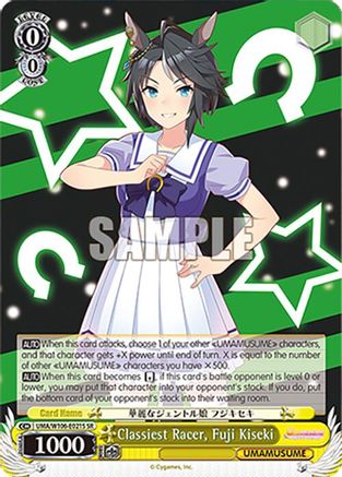Image of Classiest Racer, Fuji Kiseki (SR) (UMA/W106-E021S) - Umamusume: Pretty Derby