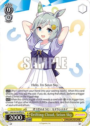 Image of Drifting Cloud, Seiun Sky (UMA/W106-E027) - Umamusume: Pretty Derby