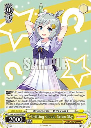 Image of Drifting Cloud, Seiun Sky (SR) (UMA/W106-E027S) - Umamusume: Pretty Derby