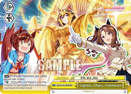 Image of Captain, Chaos, Commence (RRR) (UMA/W106-E038R) - Umamusume: Pretty Derby