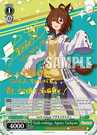 Image of Tach-nology, Agnes Tachyon (SP) (UMA/W106-E044SP) - Umamusume: Pretty Derby