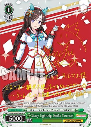 Image of Starry Lightship, Hokko Tarumae (SP) (UMA/W106-E046SP) - Umamusume: Pretty Derby