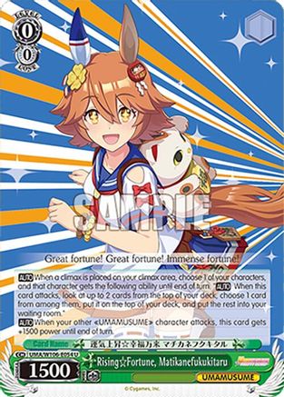 Image of Rising Fortune, Matikanefukukitaru (UMA/W106-E054) - Umamusume: Pretty Derby