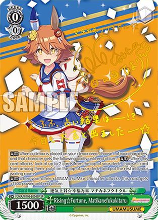 Image of Rising Fortune, Matikanefukukitaru (SP) (UMA/W106-E054SP) - Umamusume: Pretty Derby