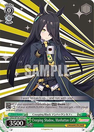 Image of Creeping Shadow, Manhattan Cafe (UMA/W106-E056) - Umamusume: Pretty Derby