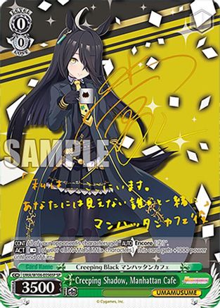 Image of Creeping Shadow, Manhattan Cafe (SP) (UMA/W106-E056SP) - Umamusume: Pretty Derby