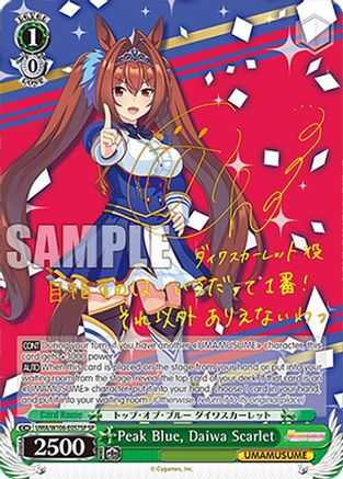 Image of Peak Blue, Daiwa Scarlet (SP) (UMA/W106-E057SP) - Umamusume: Pretty Derby