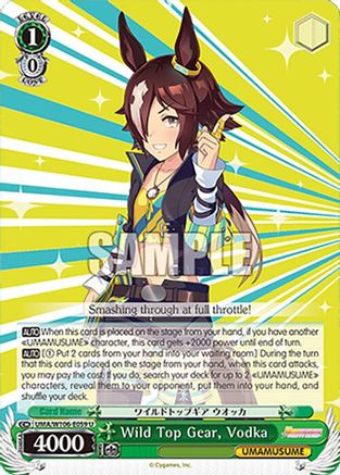 Image of Wild Top Gear, Vodka (UMA/W106-E059) - Umamusume: Pretty Derby