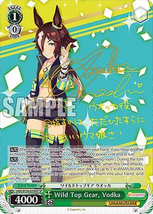 Image of Wild Top Gear, Vodka (SP) (UMA/W106-E059SP) - Umamusume: Pretty Derby