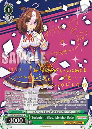 Image of Turbulent Blue, Meisho Doto (SP) (UMA/W106-E060SP) - Umamusume: Pretty Derby