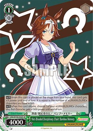 Image of Hot-Blooded Disciplinary Chair! Bamboo Memory (SR) (UMA/W106-E068S) - Umamusume: Pretty Derby