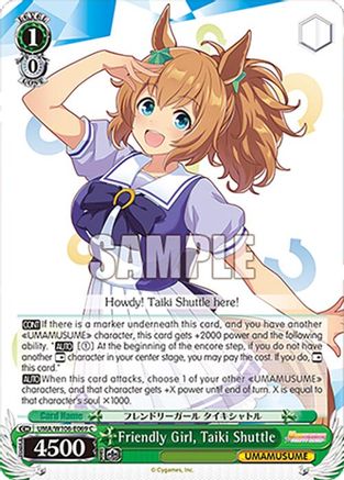 Image of Friendly Girl, Taiki Shuttle (UMA/W106-E069) - Umamusume: Pretty Derby