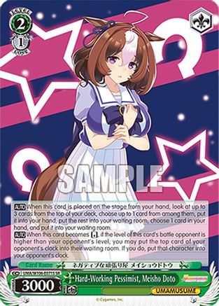 Image of Hard-Working Pessimist, Meisho Doto (SR) (UMA/W106-E071S) - Umamusume: Pretty Derby