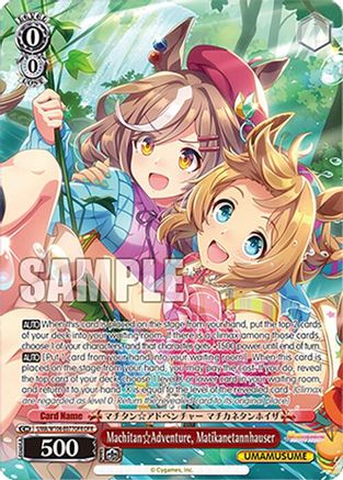 Image of Machitan Adventure, Matikanetannhauser (OFR) (UMA/W106-E077OFR) - Umamusume: Pretty Derby