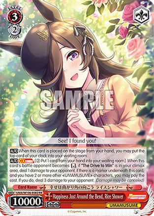 Image of Happiness Just Around the Bend, Rice Shower (UMA/W106-E082) - Umamusume: Pretty Derby
