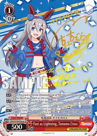 Image of Fast as Lightning, Tamamo Cross (SP) (UMA/W106-E085SP) - Umamusume: Pretty Derby