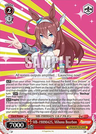 Image of MB-19890425, Mihono Bourbon (UMA/W106-E090) - Umamusume: Pretty Derby