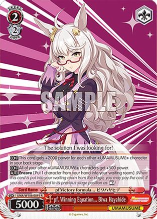 Image of pf. Winning Equation... Biwa Hayahide (UMA/W106-E091) - Umamusume: Pretty Derby