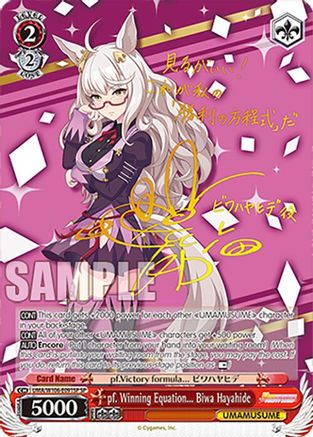 Image of pf. Winning Equation... Biwa Hayahide (SP) (UMA/W106-E091SP) - Umamusume: Pretty Derby