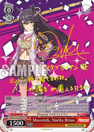 Image of Maverick, Narita Brian (SP) (UMA/W106-E094SP) - Umamusume: Pretty Derby