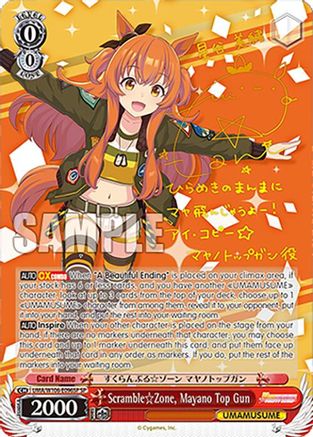 Image of Scramble Zone, Mayano Top Gun (SP) (UMA/W106-E096SP) - Umamusume: Pretty Derby