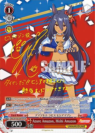 Image of Azure Amazon, Hishi Amazon (SP) (UMA/W106-E097SP) - Umamusume: Pretty Derby