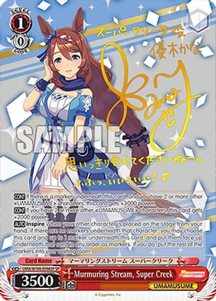 Image of Murmuring Stream, Super Creek (SP) (UMA/W106-E098SP) - Umamusume: Pretty Derby