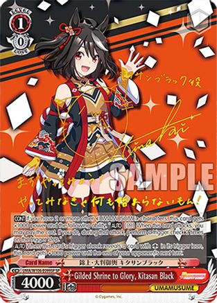 Image of Gilded Shrine to Glory, Kitasan Black (SP) (UMA/W106-E099SP) - Umamusume: Pretty Derby